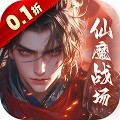 仙魔战场(仙魔战场-0.1折)